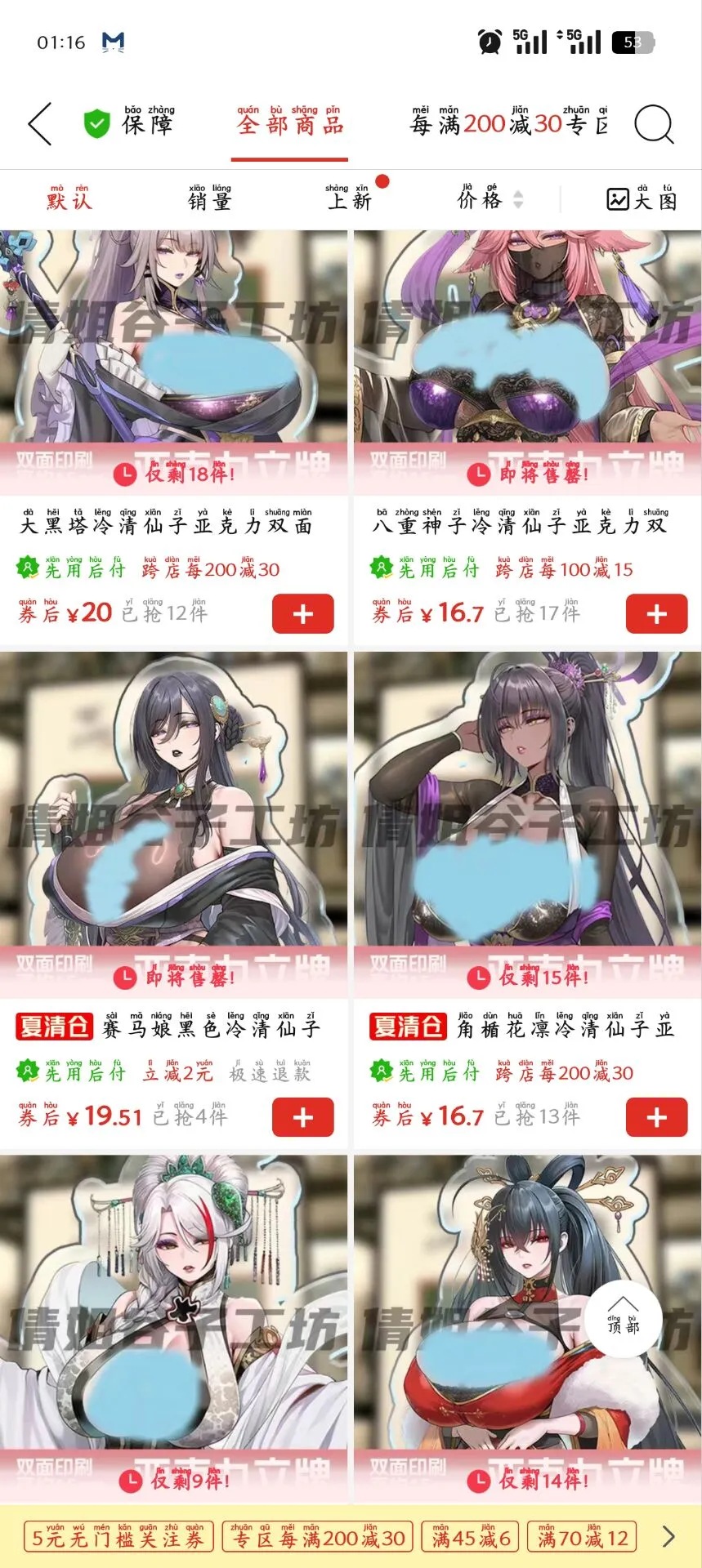5375 - 图片来源